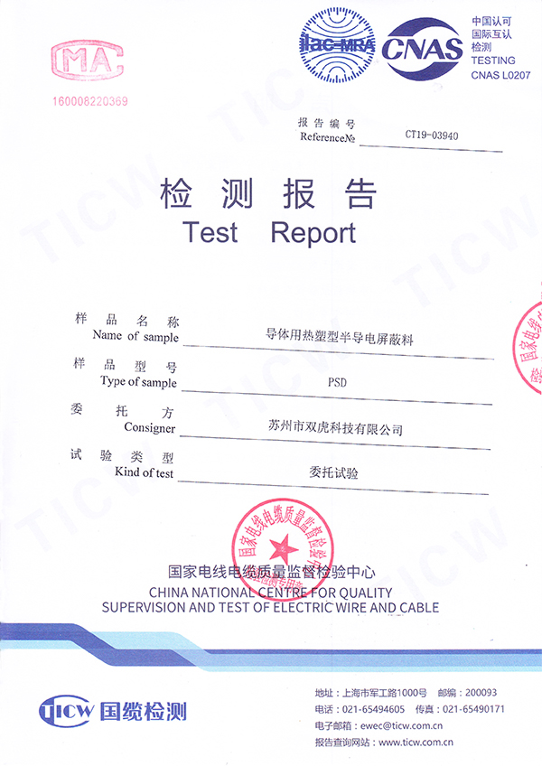 Testing Report of Thermoplastic Semiconductor Shielding Material for Conductors